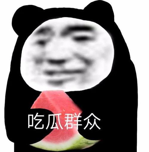 看你吃瓜表情包,揭秘网络时代的“吃瓜”文化