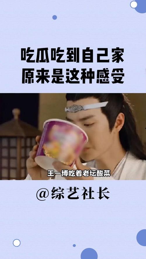吃瓜到自己家,我的奇妙转变之旅