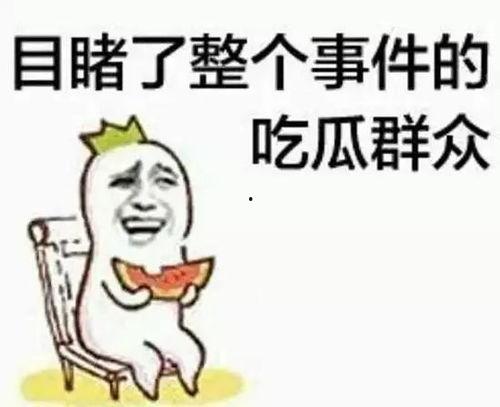 最牛吃瓜群众分享,揭秘“最牛吃瓜群众”背后的故事与传奇