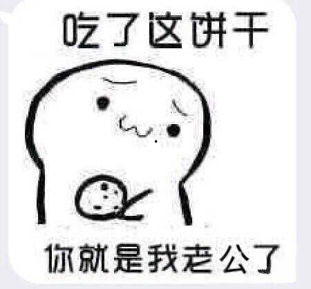 你们吃瓜我吃饼表情包,表情包里的生活百态