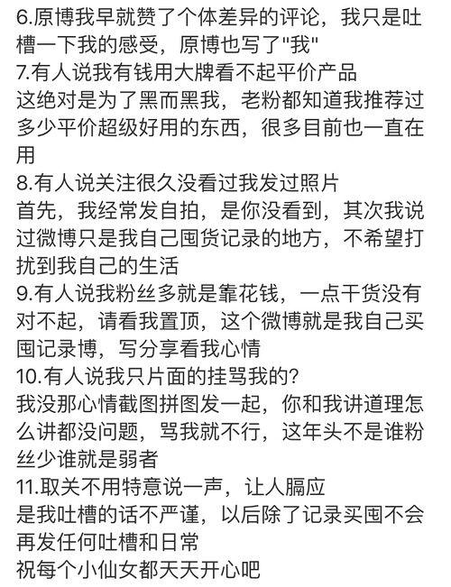 吃瓜原稿博主,揭秘娱乐圈那些不为人知的秘密