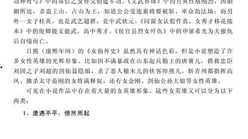 出门吃瓜小说,一场别开生面的吃瓜之旅