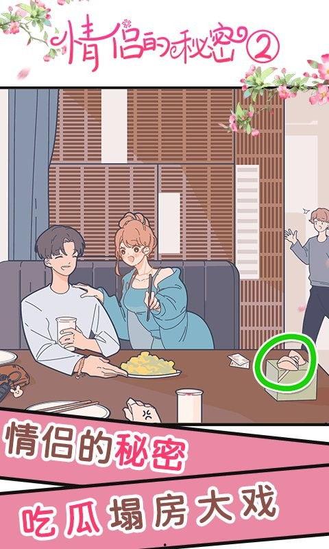 情侣间的吃瓜故事,情侣间的甜蜜吃瓜故事