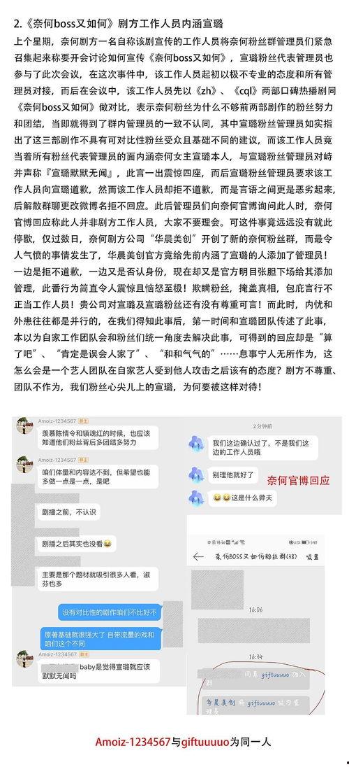 师姐宣璐吃瓜,娱乐圈的“瓜田”风云再起