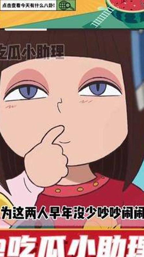 吃瓜小助理露脸,揭秘幕后神秘面纱